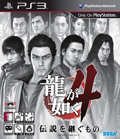 뜨거운 남자들의 기적의 기록 PS3™용 ‘용과 같이 4 – 전설을 잇는 자-’ 3월 19일 발매