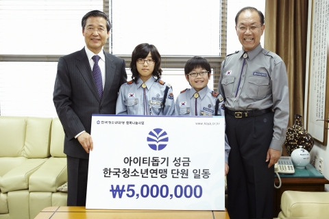 한국청소년연맹, ‘아이티 지진피해 돕기 성금’ 전달