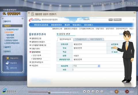 “사용자 매뉴얼도 이제 스마트 매뉴얼이다”