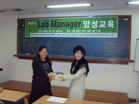 &lt;Lab Manager PPT발표 수상자 조현희씨&gt;