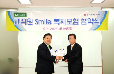 대학 교직원 복지서비스도 ‘맞춤’시대…공제회, 건국대와 단체보험 체결