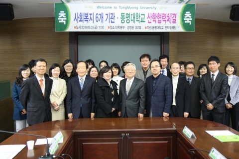 6개 사회복지기관 협정체결 장면