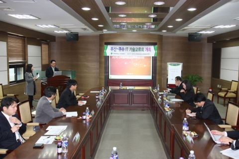 11일 동명대학교에서의 큐슈관계자 회의 장면1