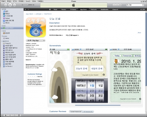 동명대학교 겸임교수 류현제 대표의
미국웹스토어에 올라간 오늘의 운세