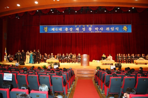 군산대학교 제 6대 총장 채정룡박사의 취임식