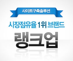 랭크업, 맛집 등 업소정보사이트 운영할 수 있는 ‘업소정보솔루션’ 출시