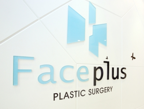 안면윤곽전문 ‘페이스플러스성형외과’ 오픈