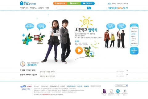 홈플러스 평생교육 아카데미 홈페이지