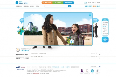 홈플러스 평생교육 아카데미 홈페이지