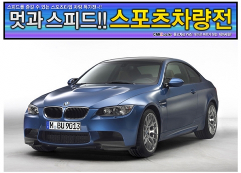 스포츠카를 2천만원대에…카즈 ‘스포츠타입 차량 특가전’ 진행