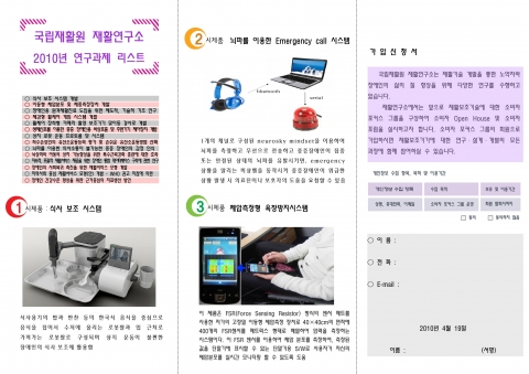 국립재활원, 제30회 장애인의 날 기념 ‘행복누리 페스티벌’ 개최