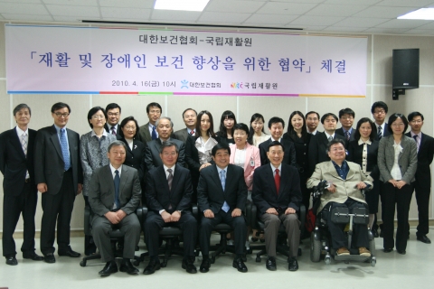 국립재활원(원장 : 허용)과 대한보건협회(회장 : 이승욱) 협력기관 협약식