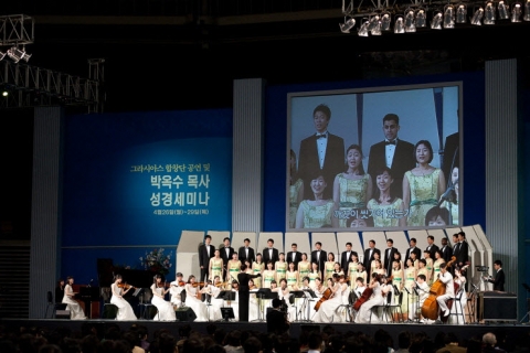 그라시아스 합창단