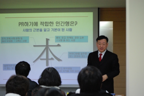 박영만 마케팅홍보연구소장 홍보교육 강의 모습
