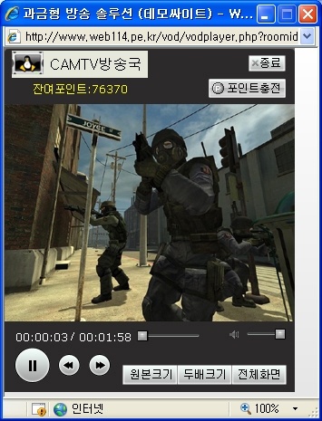 동영상 데모화면