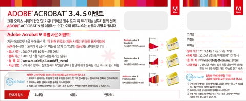 (2)한국어도비, 애크로뱃 3,4,5 이벤트_박스 스티커 이미지