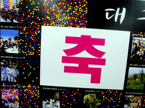 이벤트현황표
