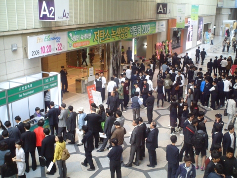 2009년 저탄소 녹색성장 박람회 모습