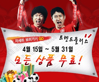 트렌드플러스