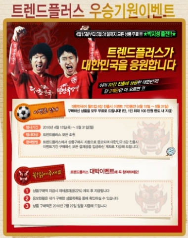 트렌드플러스_