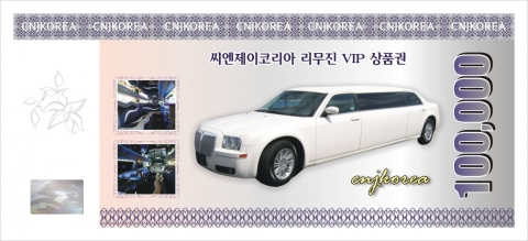 “5월 가정의 달, 감사의 마음으로 리무진상품권 선물하세요”