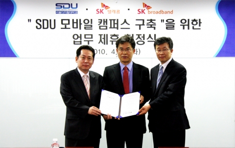 SK텔레콤 신창석 본부장, 서울디지털대 이영수 처장, SK브로드밴드 김광회 본부장(왼쪽부터)이 ‘SDU 모바일 캠퍼스 구축’을 위한 업무제휴 협정식에서 기념촬영을 하고 있다.