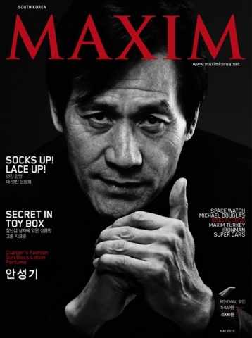 MAXIM 한국판 5월호의 뒤 표지
