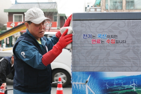 김쌍수 사장을 비롯한 임직원들이 봄철을 맞이하여 겨우내 눈과 먼지 등으로 지저분해진 도로변 전력설비를 청소하고 있다.