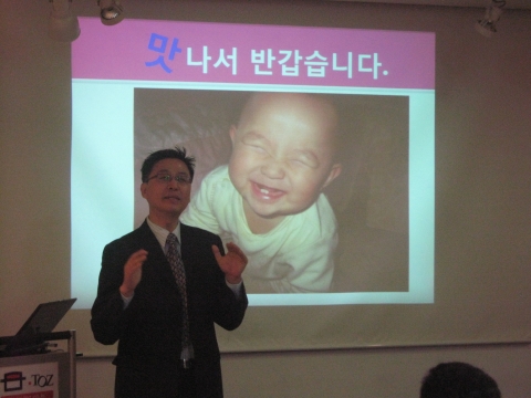 신간 &lt;긍정력사전&gt;으로 유머분야 초베스트셀러 행진을하고계신 한국유머전략연구소의 특강모습
