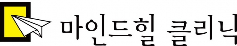 마인드힐클리닉 CI