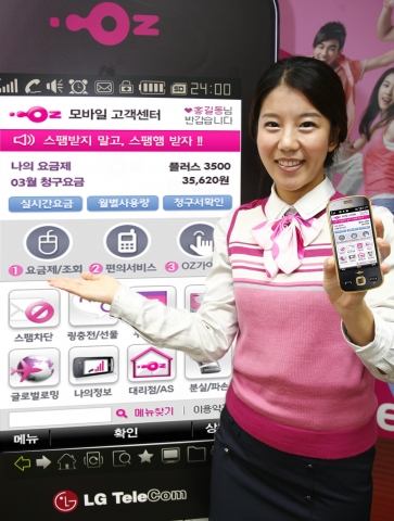 ‘통합LG텔레콤’ (부회장 이상철/new.lgtelecom.com)이 대리점에 방문하거나 고객센터에 전화하지 않고도 휴대폰으로 24시간 언제라도 사용요금조회, 요금제변경, 요금납부
