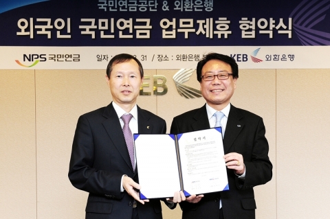 3.31일 외환은행 본점에서 외환은행 박용덕 부행장(왼쪽)과 국민연금공단 김상순 업무이사(오른쪽)와 ‘외국인 국민연금 업무제휴 협약식’을 체결후 기념촬영을 하고 있다