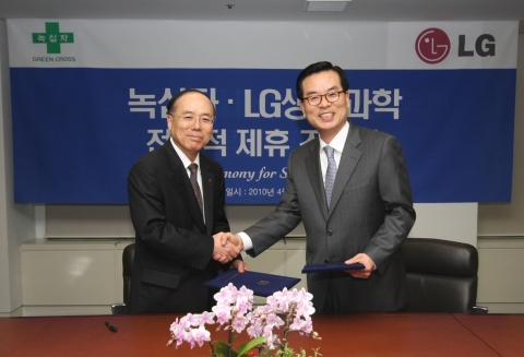 녹십자-LG생명과학 전략적 제휴