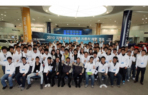GM DAEWOO 부평본사 홍보관에서 1일 파워트레인 개발본부 박병완 부사장(중앙)과 대학신문 송광섭 부사장이(전면 중앙 왼쪽) &#039;2010년 대학생 자동차 체험 