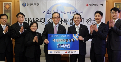 신한은행 이백순 은행장(우측)이 대한적십자사 유종하 총재(좌측)에게 적십자특별회비를 전달 하는 모습