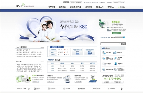 예탁결제원, 장애인 웹 접근성 개선을 위한 홈페이지 전면 개편