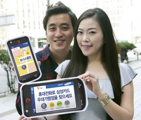 삼성카드 가맹점 모바일 안내서비스 실시