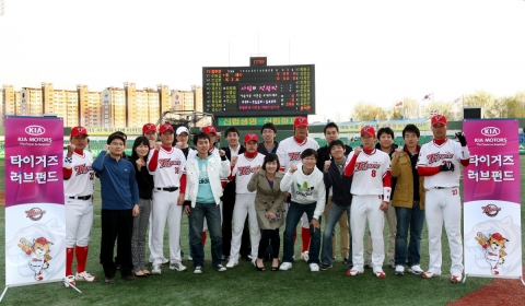 기아자동차가 2010년 프로야구 시즌 개막을 맞아 시즌 동안 타이거즈 구단 선수들의 경기기록과 연계해 선수들과 기아차 직원들이 기부금을 적립하는 『타이거즈 러브펀드(Tigers L