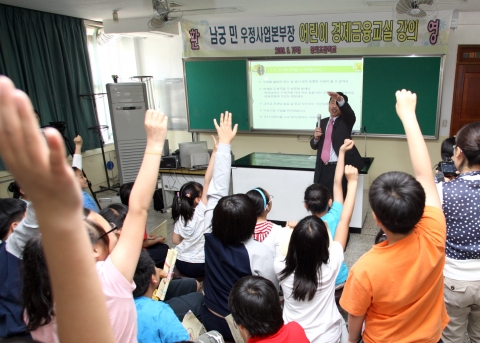 우체국예금보험 어린이 경제금융 교실 운영