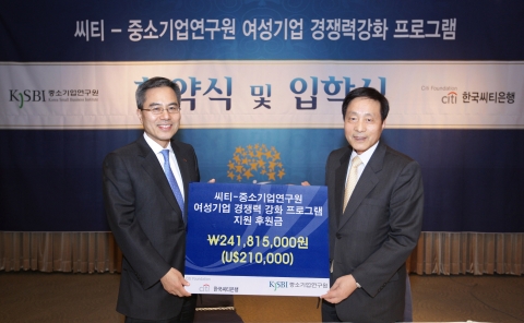 4월 7일 여의도 국민일보(CCMM)빌딩 우봉홀에서 열린 ‘제3차 씨티-중소기업연구원 여성기업 경쟁력 강화 프로그램 협약식’에서 하영구 한국씨티은행장(좌)이 장지종 중소기업연구원장(우)에서 후원금을 전달하고 있다.