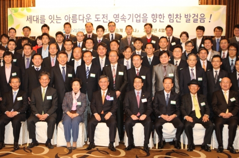 우리은행은 9일 오전 서울 소공동 조선호텔에서 중소기업 CEO 130여명이 참석한 가운데 중소기업의 성공적인 가업승계 지원을 위한 