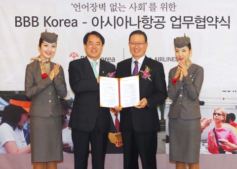 9일 강서구 오쇠동 아시아나타운 접견실에서 열린 '아시아나항공-BBB Korea 업무협약식'에서 윤영두 아시아나항공 사장(우측 두번째)과 이제훈 BBB Korea