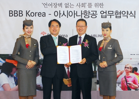 9일 강서구 오쇠동 아시아나타운 접견실에서 열린 '아시아나항공-BBB Korea 업무협약식'에서 윤영두 아시아나항공 사장(우측 두번째)과 이제훈 BBB Korea