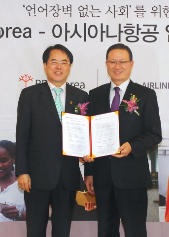 9일 강서구 오쇠동 아시아나타운 접견실에서 열린 '아시아나항공-BBB Korea 업무협약식'에서 윤영두 아시아나항공 사장(우측)과 이제훈 BBB Korea회장(좌