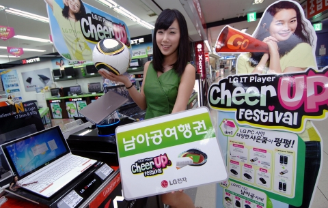 LG전자 모델이 4월12일부터 오는 6월30일 까지 노트북, PC 구매 고객을 대상으로 진행하는 &#039;LG IT Player Cheer UP&#039; 페스티벌을 소개하고 있다.