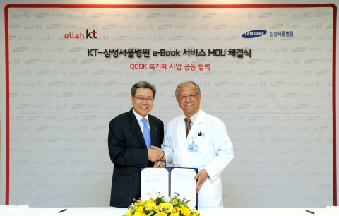 KT 서유열 홈고객부문장(사장)과 삼성서울병원 최한용 병원장은 14일 강남구 일원동에 위치한 삼성서울병원에서 e-Book 서비스에 관한 MOU를 맺고 기념촬영하고 있다.