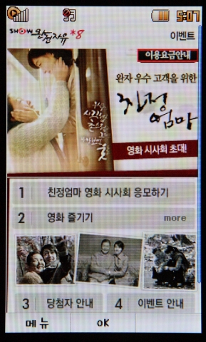 KT, 투자한 영화는 홍보도 책임진다