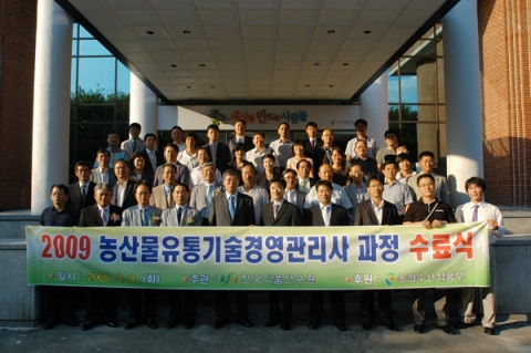 지난해 수료식장면