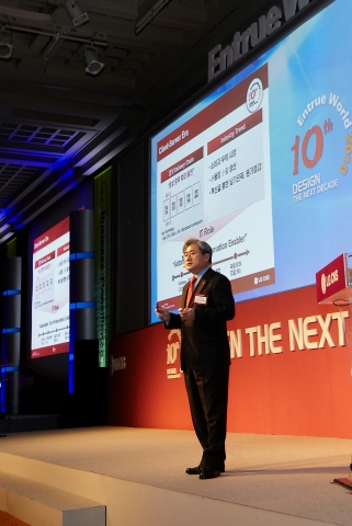 LG CNS 엔트루월드, “다음 10년을 디자인하라!”