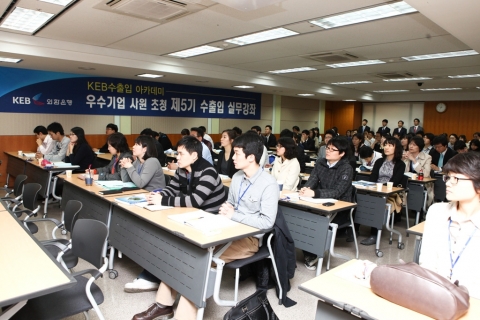외환은행은 본점에서 14일부터 3일간 수출입거래 기업의 신입직원 및 수출입업무 담당 직원 약 110명을 대상으로 수출입 업무 능력 향상을 위한 “제5기 수출입 실무 강좌”를 실시했